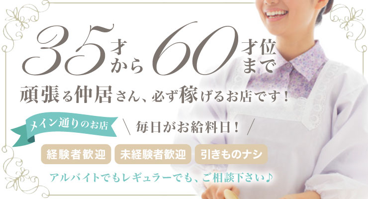 飛田新地のメイン通り（まん中）にある料亭「タルン」の仲居さん（おばちゃん）求人